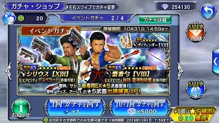 Dissidia FF opera Omnia JP - Sazh EX+ Banner Pulls