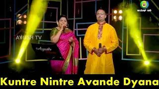 Kuntre Nintre Avande Dyana | Trishula | Ayush Music | Subbalakshmi Chinnappa |