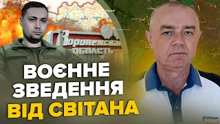 ⚡️СВІТАН: ЕКСТРЕНО! Рознесли авіацентр РФ. Кричущі втрати Путіна під Авдіївкою. Нова авіація у ЗСУ