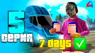 ПУТЬ БОМЖА за 100 ДНЕЙ НА АРИЗОНА РП GTA SAMP #5 | СКОЛЬКО Я ЗАРАБОТАЛ РАБОТЯ 7 ДНЕЙ ДАЛЬНОБОЙЩИКОМ