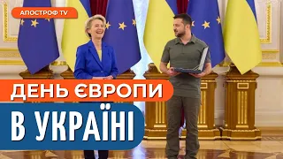 Урсула фон дер Ляєн в Києві до для Європи / Перемовини  рф будуть на умовах України / Макітра