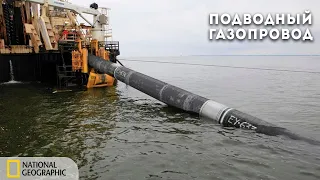 Суперсооружения: Подводный Газопровод | Документальный фильм National Geographic