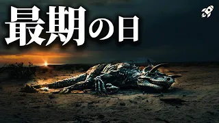 【絶望】恐竜が絶滅したとき何が起きていたのか見に行きましょう