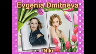Evgenia Dmitrieva   (  Евгения Дмитриева  )