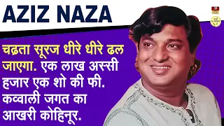 Aziz Nazan Qawwal - चढ़ता सूरज धीरे धीरे ढलता हैं ढल जाएगा Last Qawwali Singer Of India Biography