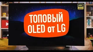 Обзор топового OLED TV от LG