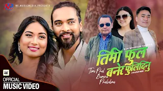 Timi Phool Banera Phoolidinu • Manipal Rai • Sangita Magar • Arjun • Sumitra • New Nepali Song