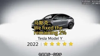 特斯拉Model Y獨霸歐洲安全測試！ENCAP極端測試，無人能敵？Tesla Model Y dominates European safety tests.