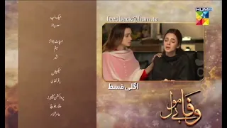 Wafa Be Mol Episode 59 Promo -  Wafa Be Mol Episode 59 Teaser HUM TV Drama -