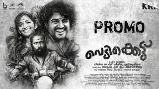 Vedikettu Promo | Vedikettu Malayalam Movie Trailer Cut | Bibin George | Vishnu Unnikrishnan | KRK