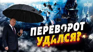 Пригожин внезапно сказал правду, Путин напуган. Переворот удался? - Пионтковский