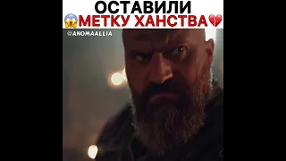 Оставили метку ханства| «Легенда»😱💔