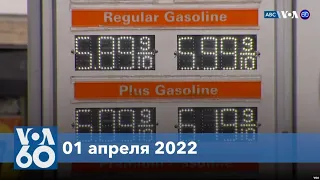 Новости США за минуту: нефтяной резерв США будет «распечатан»