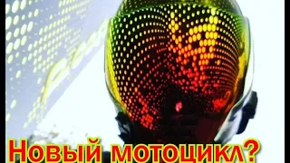 Купил новый (для меня) мотоцикл :)