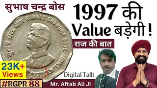 Commemorative coin Rare| Netaji Subhash Chandra Bose | old coin Value #kolkata #091222 #aftabali ji