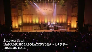 水樹奈々「Lovely Fruit」（NANA MUSIC LABORATORY 2019 〜ナナラボ〜）