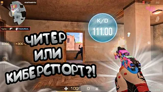 У него 111 кд! Демка😲