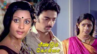 Sridevi's Doubt Extreme on Kamal & Deepa's Relationship - Meendum Kokila | Ilaiyaraaja | Studio Plus