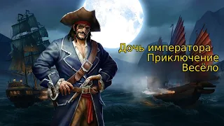 Дочь императора Tempest Pirate Action RPG 📱HD #openworld #MMORPG #OnMobail