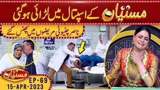 Heavy Fight In Mastiyan Hospital | Mastiyan | 15 April 2023 | Suno News HD