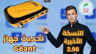 التحديث الجديد 2.98 لاجهزة جيون RS8  والاجهزة الشبيهة  | Mise à Jour Geant Par Internet