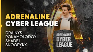 ПОСЛЕДНИЙ ДЕНЬ НА ADRENALINE CYBER LEAGUE | PUBG