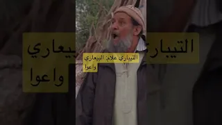 عالم حسن الفد العجيب. نسيب الفد التيباري كيتعاير مع مول الحانوت. البعاري وعوا