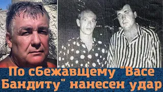 По вору в законе "Васе Бандиту" нанесен удар!