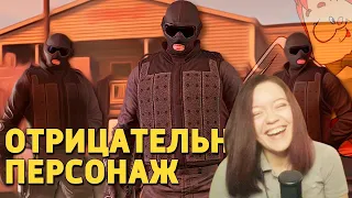 Отрицательный персонаж /Rainbow Six Siege - Реакция на Дениса Карамышева!