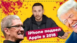 "Мы в жопе" (с) Apple / Что будет с iPhone?