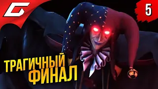 Я ПОТЕРЯЛ ДРУГА! ➤ We Were Here Forever ◉ Прохождение #5 [ФиналКонцовка]