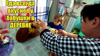 Накормила ВНУКА тушеной КАРТОШЕЧКОЙ с мясом и МОЛОЧКОМ! Бабушка в деревне ВСЕГДА вкусно НАКОРМИТ!