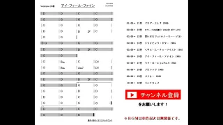 ORIGINAL SOUND カラオケ作品専用 コード譜集 ベンチャーズ編③（VTS-021～030）