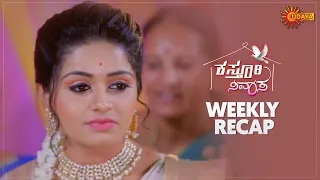 Kasturi Nivasa | Ep 519 - 524 | Weekly Recap | Udaya TV | Kannada Serial