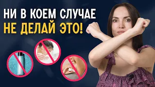 5 главных ошибок в уходе, которые портят вашу кожу (16+)