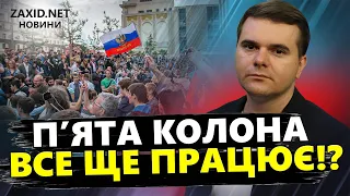 ВАЖЛИВО! Агенти Кремля ПРОДОВЖУЮТЬ роботу в УКРАЇНІ! / Називаємо ІМЕНА