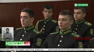 Ингушские кадеты приняли участие во Всероссийской военно - патриотической игре "Победа".