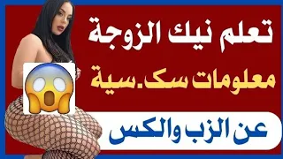 معلومات مذهلة وقوية | اسئلة ثقافية مشوقة | معلومات عامة ورائعة | اختبر ثقافتك العامة سؤال وجواب