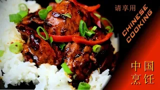 Shanghai Style Chicken Stir Fry - Chinese Cooking Recipe