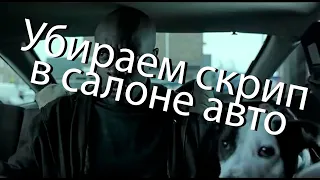 Скрип кожи и пластика внутри салона =)))