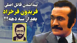 جزئیاتی گفته نشده از آخرین دقایق زندگی فریدون فرخزاد