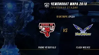 PVB vs FW — ЧМ-2018, Групповая стадия, День 1, Игра 3