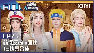 【EP7-2】The Detectives' AdventuresII EP7-2 | 萌探探探案2 | iQIYI