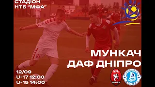 МФА U-17, U-15 - ДАФ Дніпро