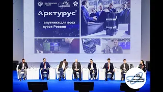 Сессия про университетские спутники на "Конгрессе молодых учёных" 03.12.2022 - проект Арктурус