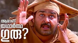 What I Understand from GURU(1997) | Malayalam | ഗുരു സിനിമയിൽ നിന്ന് എനിക്ക് മനസിലായ കാര്യങ്ങൾ