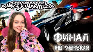 БИТВА С РЕЙЗОРОМ, ФИНАЛЬНАЯ ПОГОНЯ, ФИНАЛ NEED FOR SPEED: MOST WANTED 2005