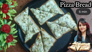 Bread Pizza Recipe 5 मिनट में तवा पर बनाएं टेस्टी पिज्जा ब्रेड Quick & Easy bread pizza Pizza bread