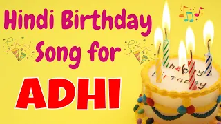 Happy Birthday Adhi Song | Birthday Song for Adhi | Happy Birthday Adhi Song Download