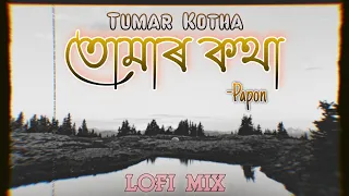 Tomar Kotha - Papon | Lofi Mix | Assamese Lofi
